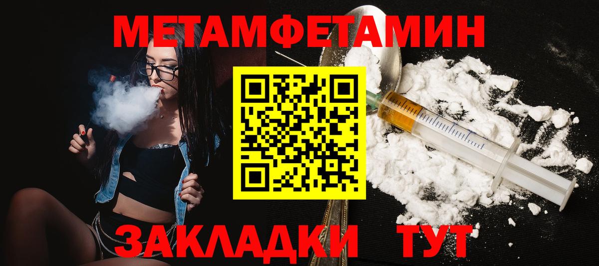 гидра   Амфетамин VHQ  Вход с VPN  Кисловодск 