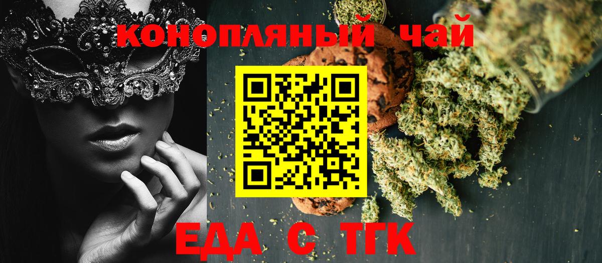 Кисловодск  Cannafood конопля  Вход с VPN 