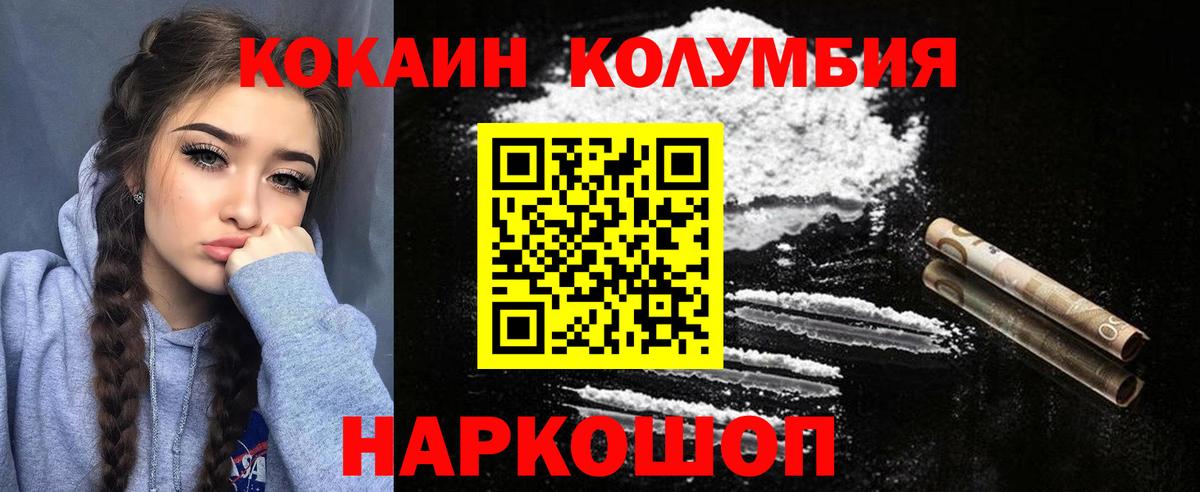 Кисловодск  COCAIN Колумбийский  COCAIN FishScale  Вход с VPN 