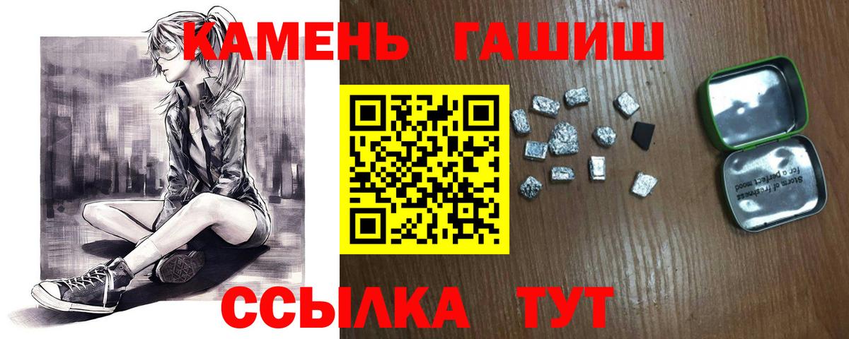 Гашиш  Вход с VPN  ГАШ хэш  Кисловодск  ГАШИШ гашик 