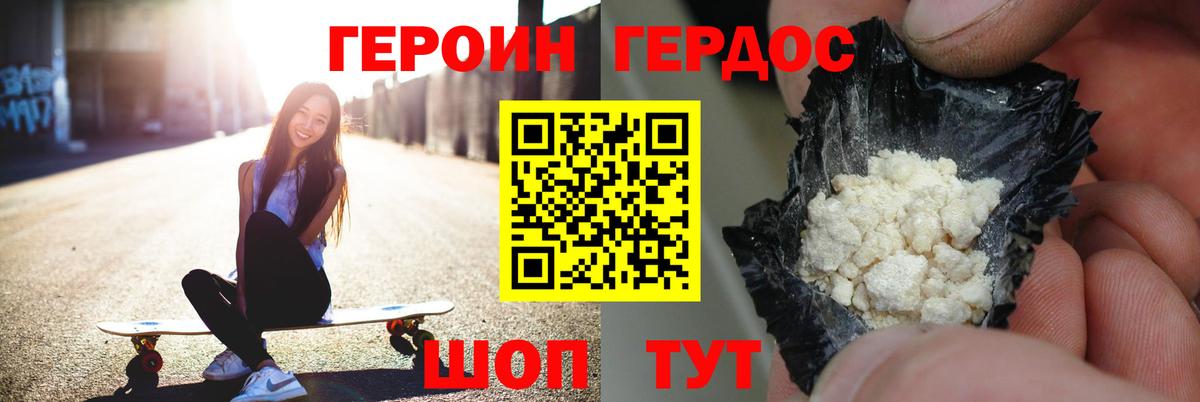 Кисловодск  ГЕРОИН  Вход с VPN  ГЕРОИН белый 