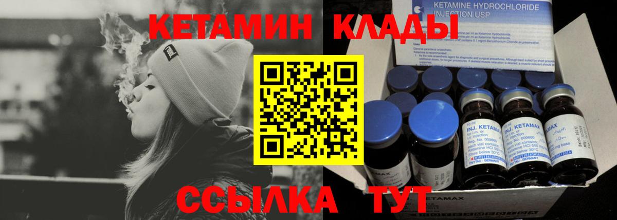 КЕТАМИН VHQ Кисловодск