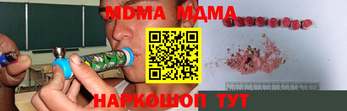 MDMA Molly Кисловодск