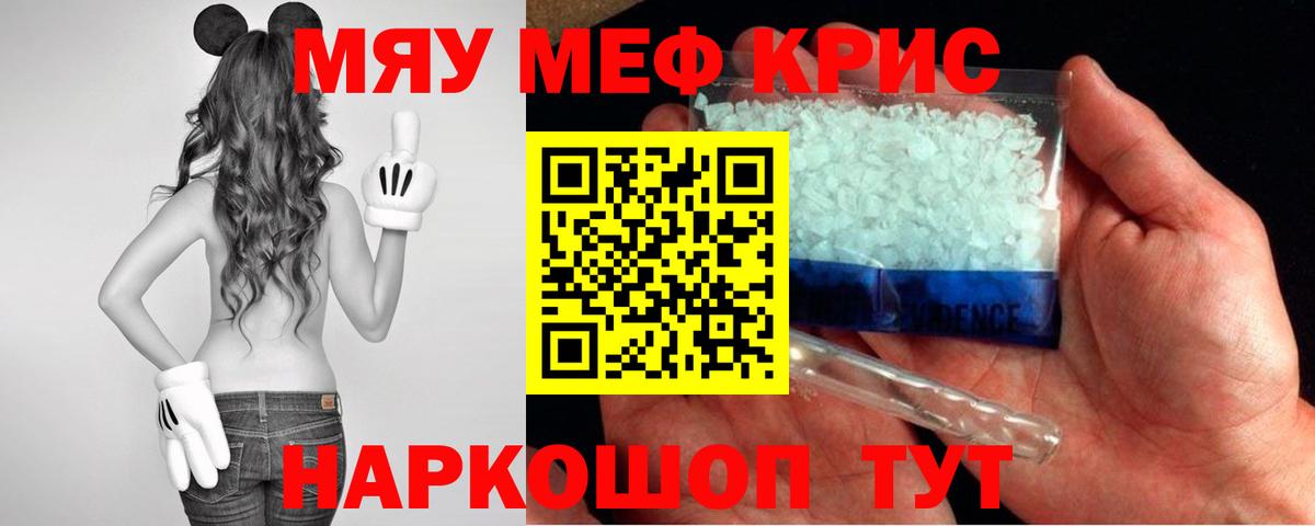 Меф  Кисловодск