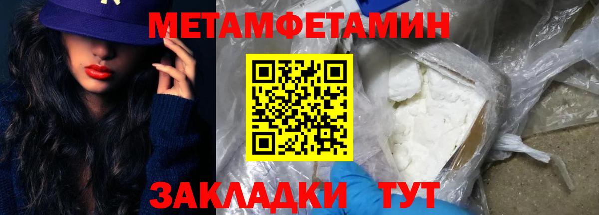 МЕТАМФЕТАМИН мет Кисловодск