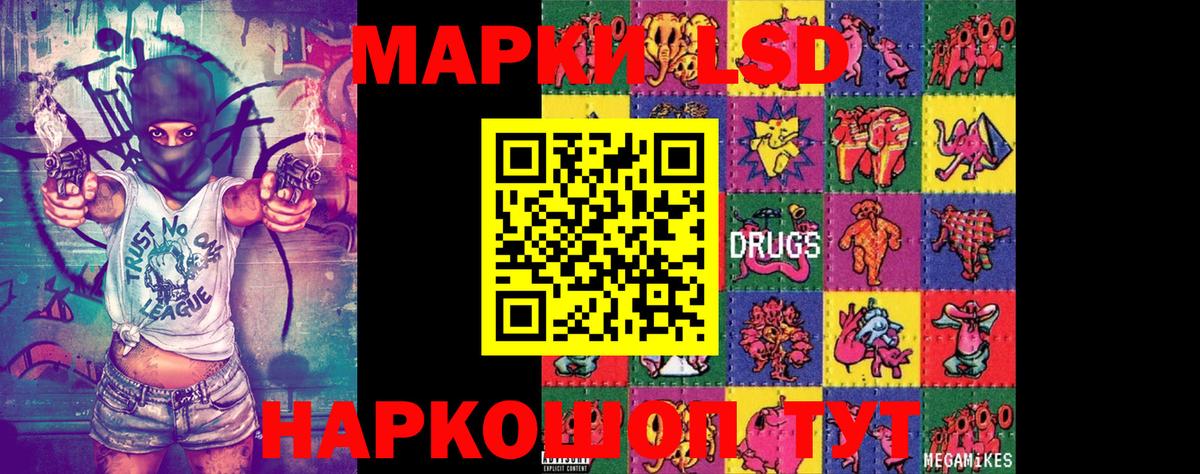 Кисловодск  Марки 25I-NBOMe  Вход с VPN  Наркотические марки 1,8мг 