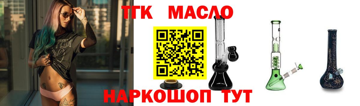 Дистиллят ТГК вейп с тгк Кисловодск