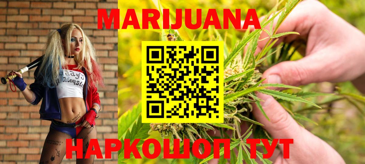Марихуана THC 21% Кисловодск